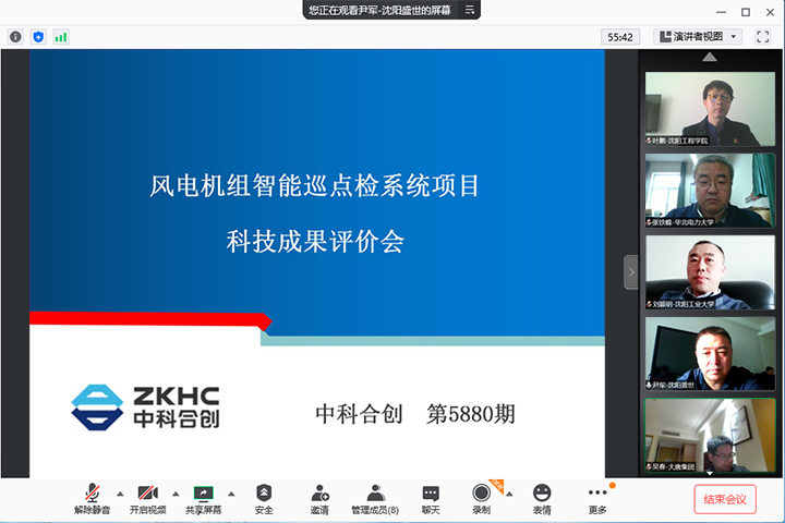 风电机组智能巡点检系统 xiao.jpg